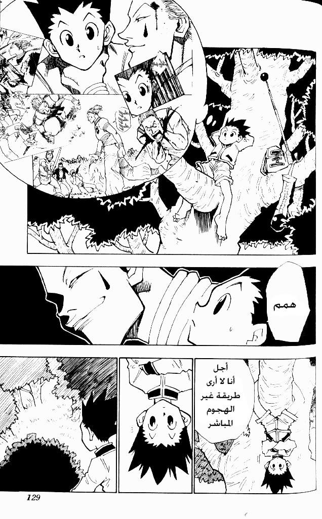 Read Hunter x Hunter AR Manga Online