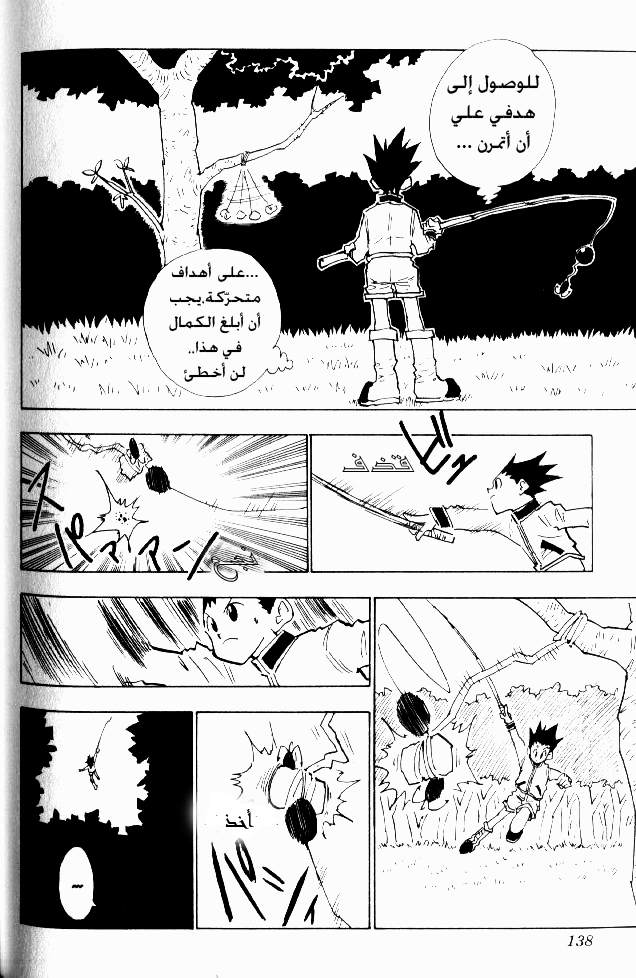 Read Hunter x Hunter AR Manga Online