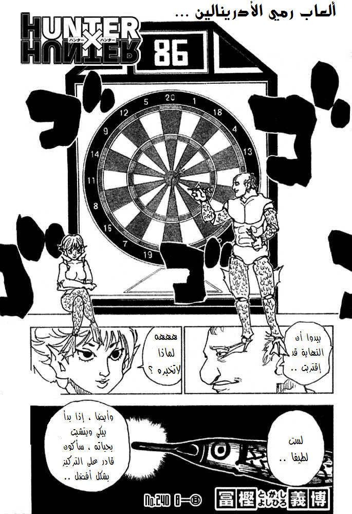 Read Hunter x Hunter AR Manga Online