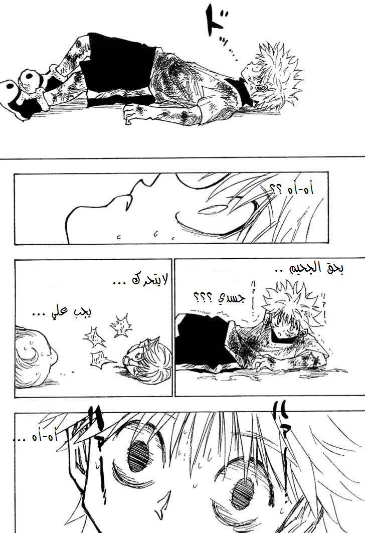 Read Hunter x Hunter AR Manga Online