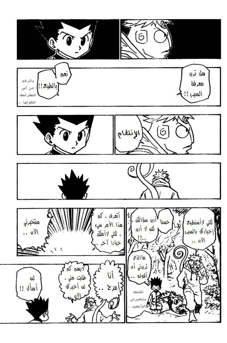 Read Hunter x Hunter AR Manga Online
