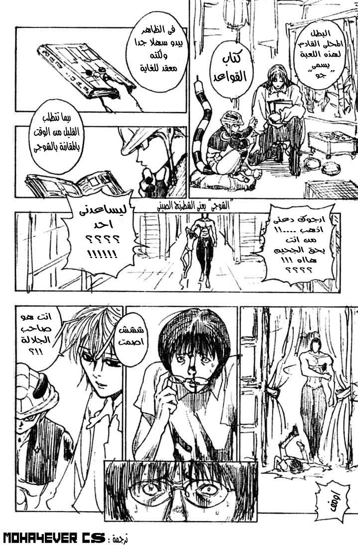 Read Hunter x Hunter AR Manga Online