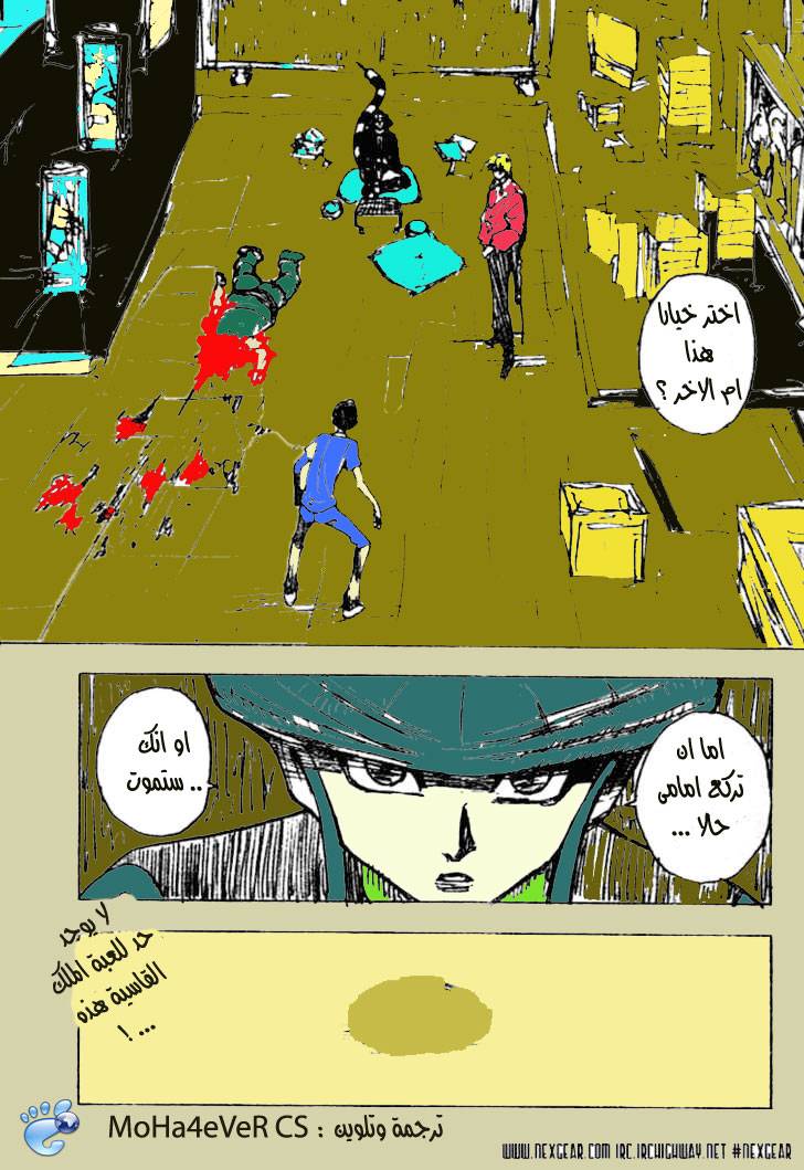 Read Hunter x Hunter AR Manga Online