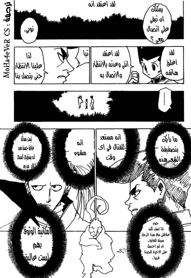 Read Hunter x Hunter AR Manga Online