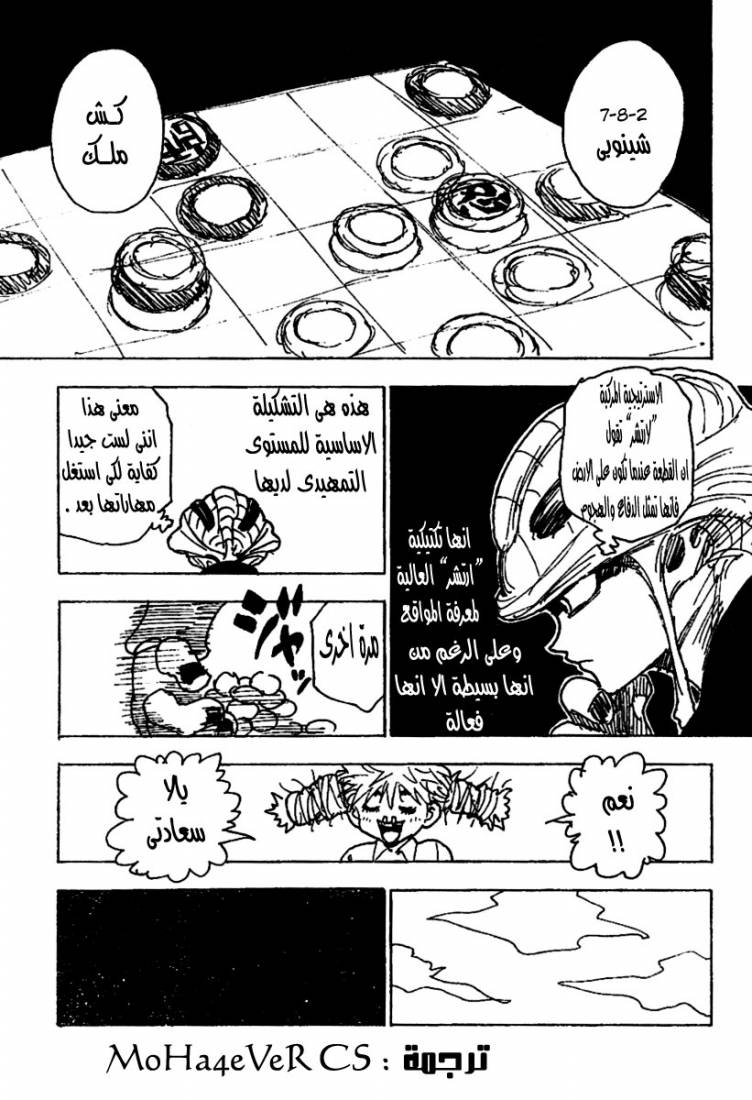 Read Hunter x Hunter AR Manga Online