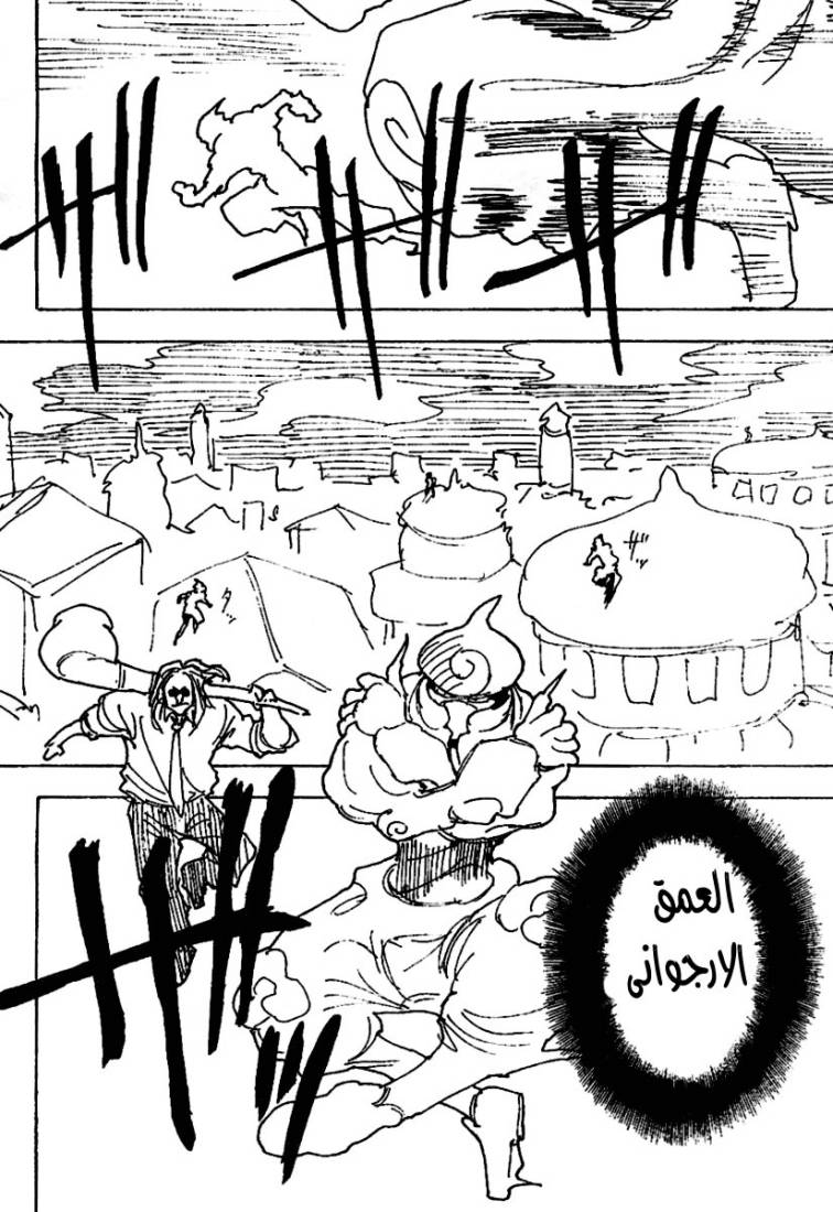 Read Hunter x Hunter AR Manga Online