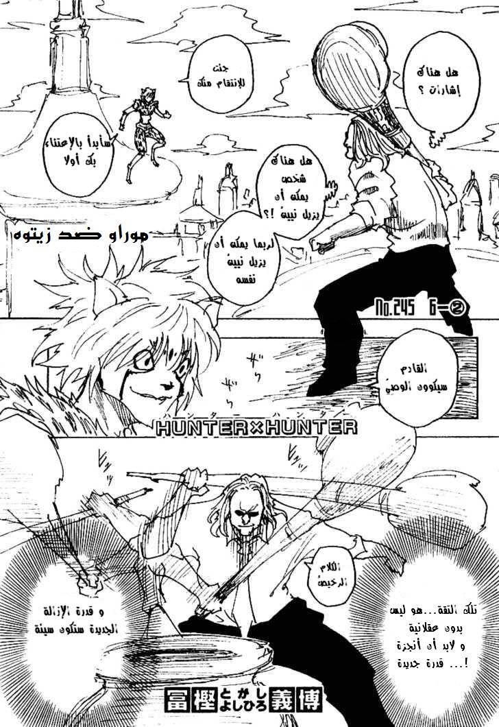 Read Hunter x Hunter AR Manga Online