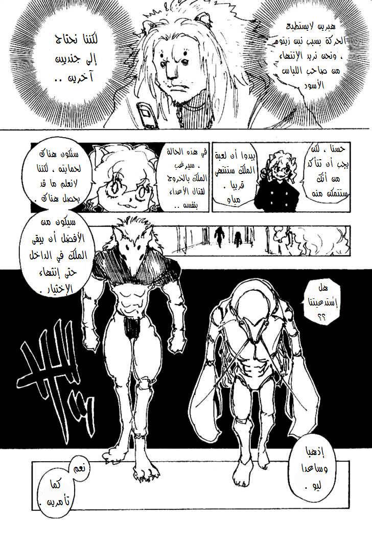 Read Hunter x Hunter AR Manga Online