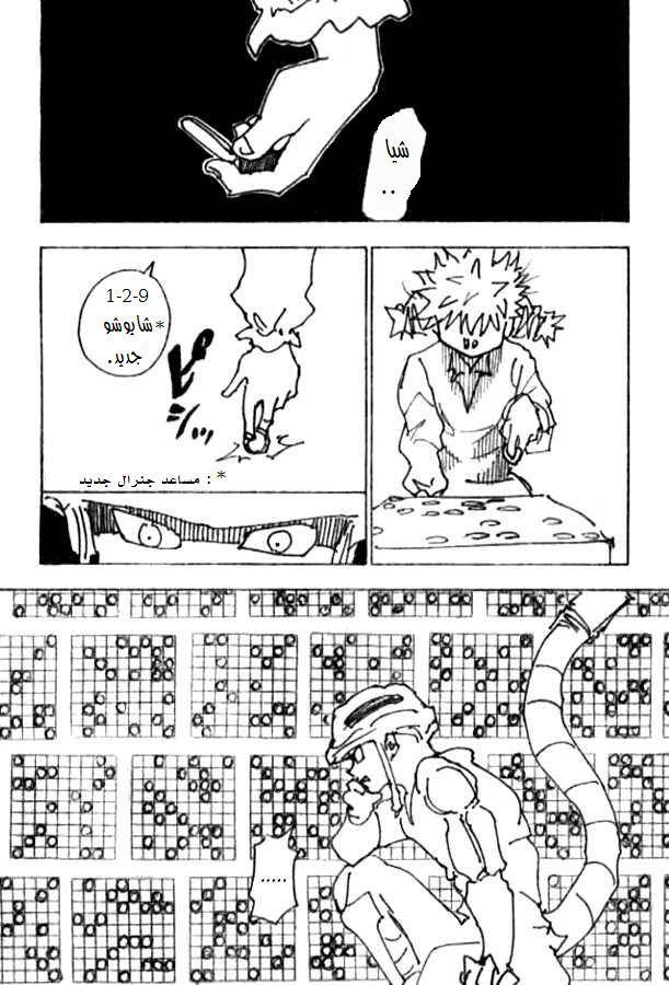 Read Hunter x Hunter AR Manga Online