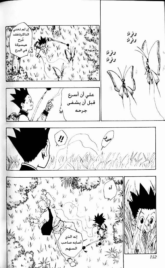 Read Hunter x Hunter AR Manga Online