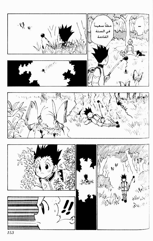 Read Hunter x Hunter AR Manga Online