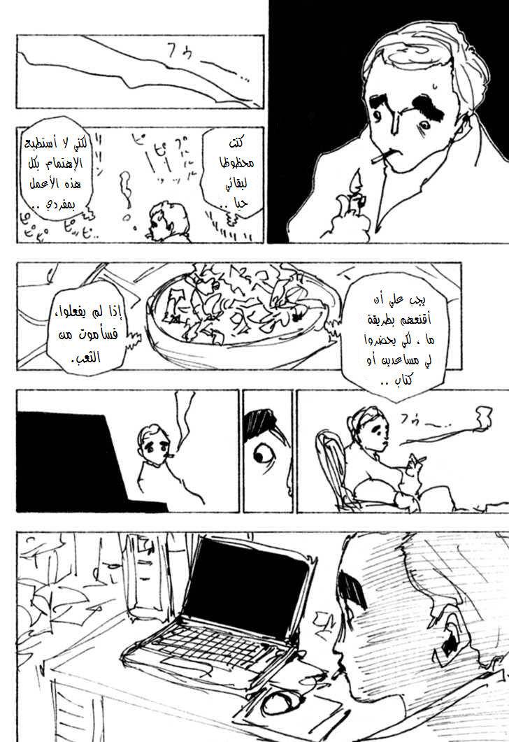 Read Hunter x Hunter AR Manga Online