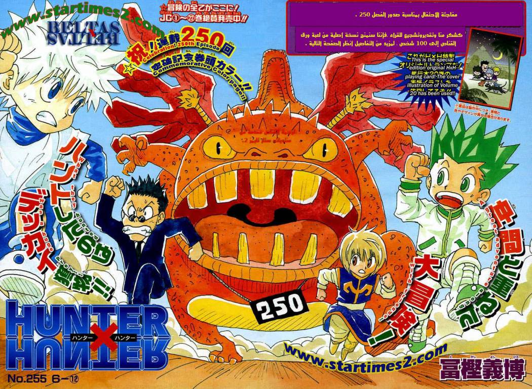 Read Hunter x Hunter AR Manga Online