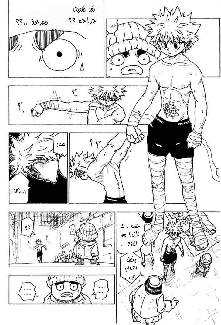 Read Hunter x Hunter AR Manga Online
