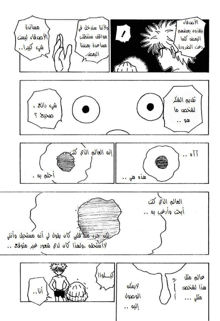 Read Hunter x Hunter AR Manga Online