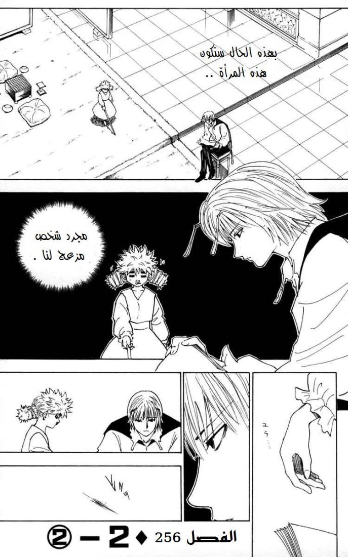 Read Hunter x Hunter AR Manga Online