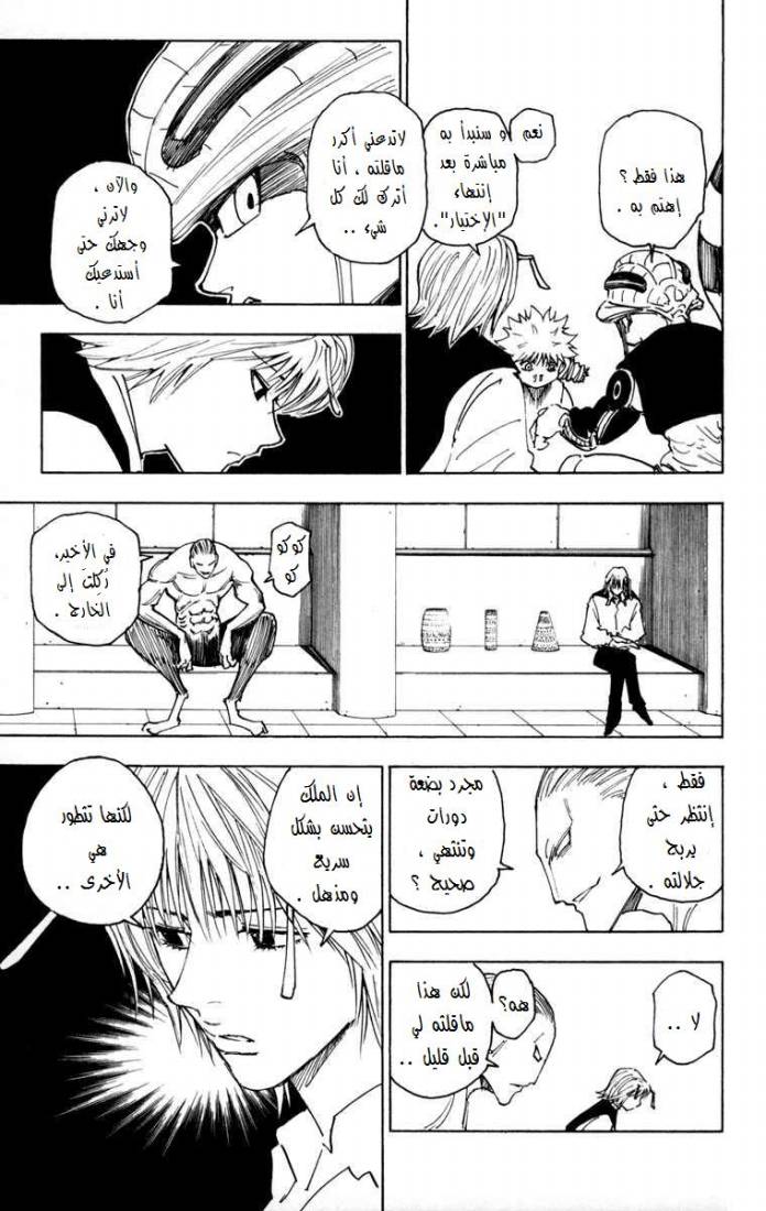 Read Hunter x Hunter AR Manga Online