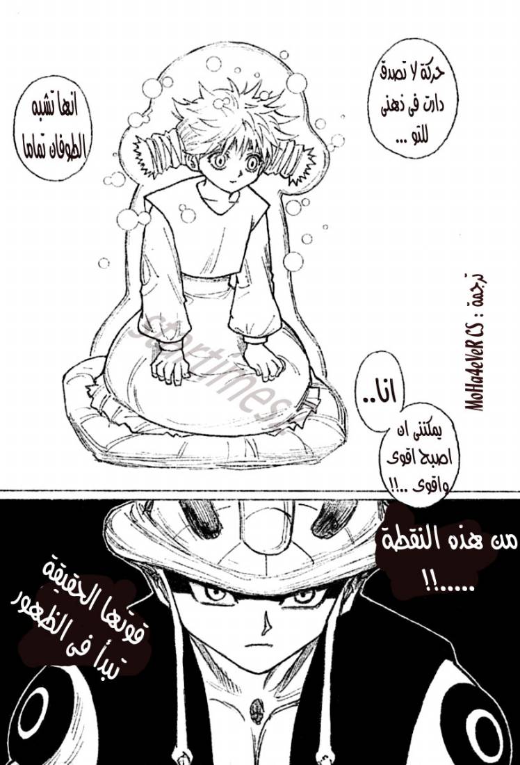 Read Hunter x Hunter AR Manga Online