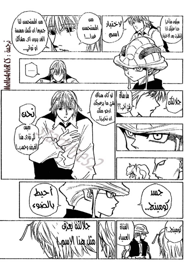 Read Hunter x Hunter AR Manga Online