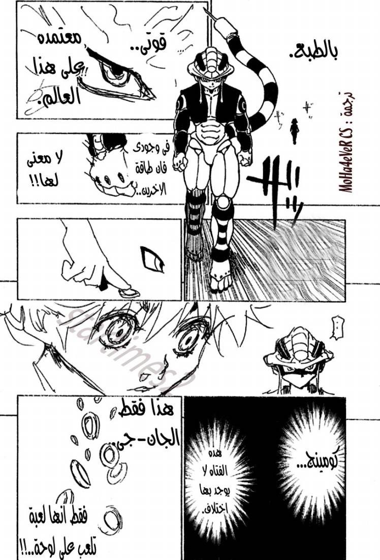 Read Hunter x Hunter AR Manga Online
