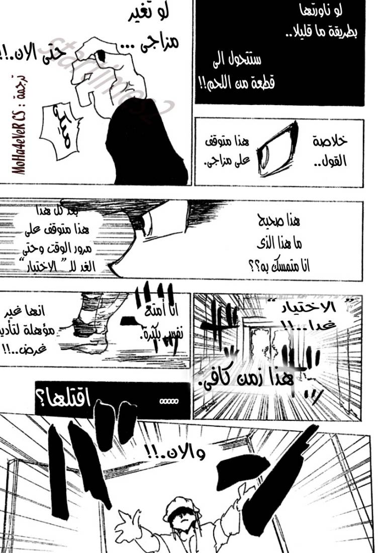 Read Hunter x Hunter AR Manga Online