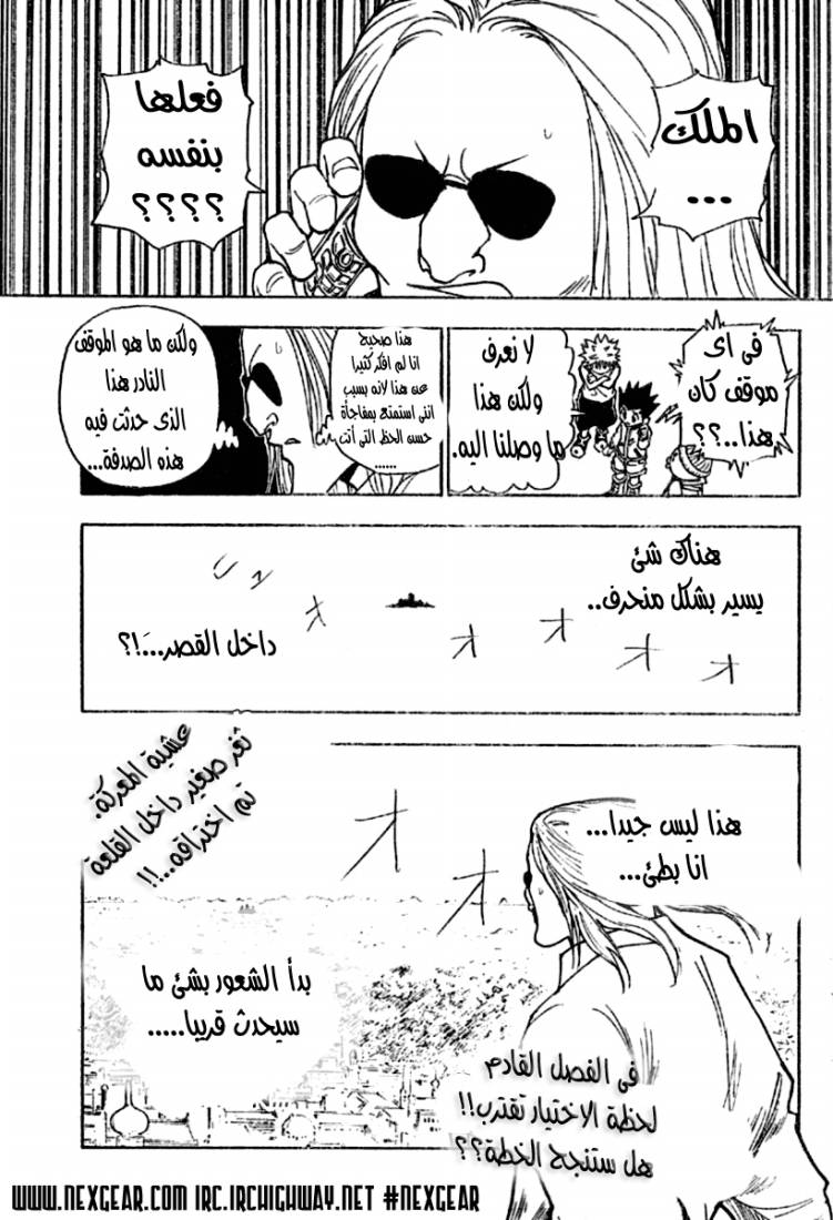 Read Hunter x Hunter AR Manga Online