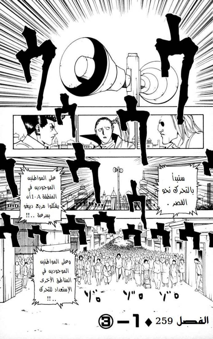 Read Hunter x Hunter AR Manga Online