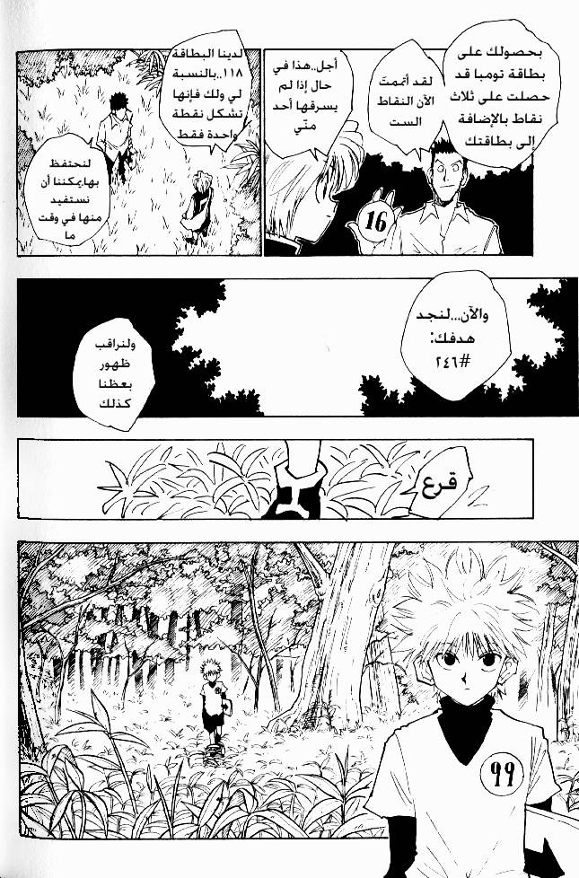Read Hunter x Hunter AR Manga Online