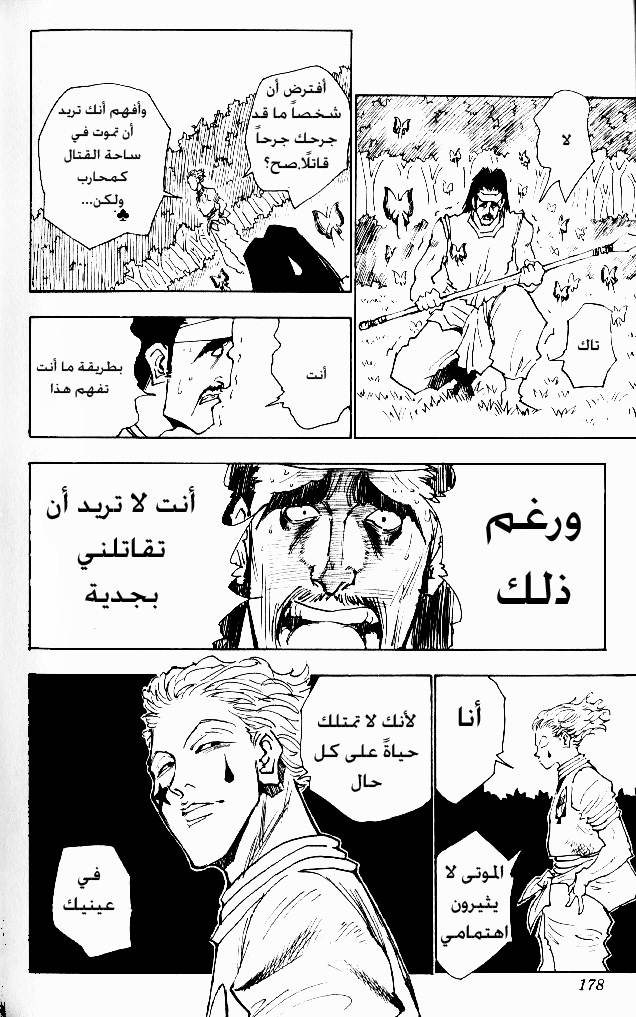 Read Hunter x Hunter AR Manga Online