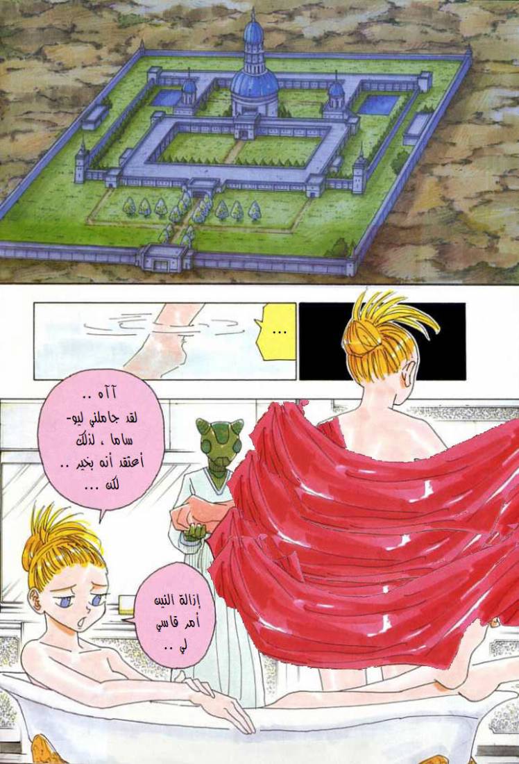 Read Hunter x Hunter AR Manga Online