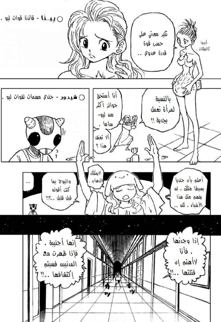 Read Hunter x Hunter AR Manga Online