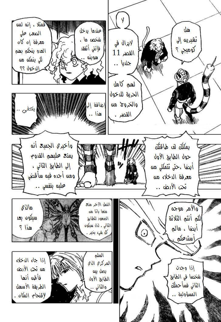 Read Hunter x Hunter AR Manga Online