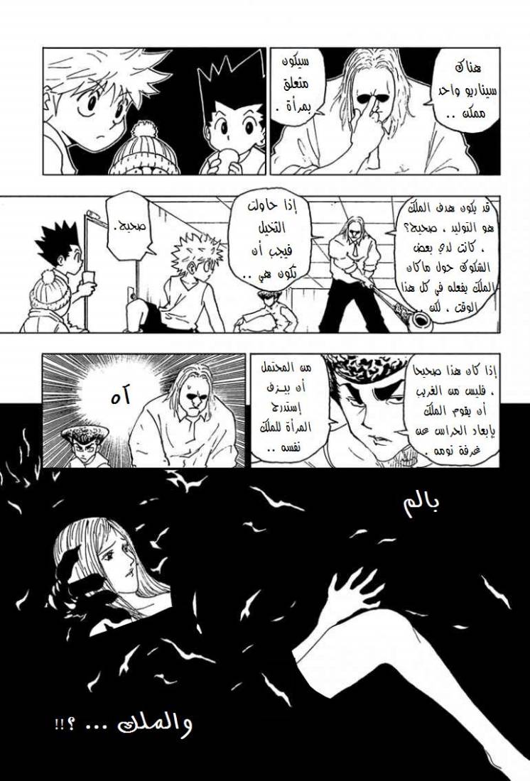 Read Hunter x Hunter AR Manga Online