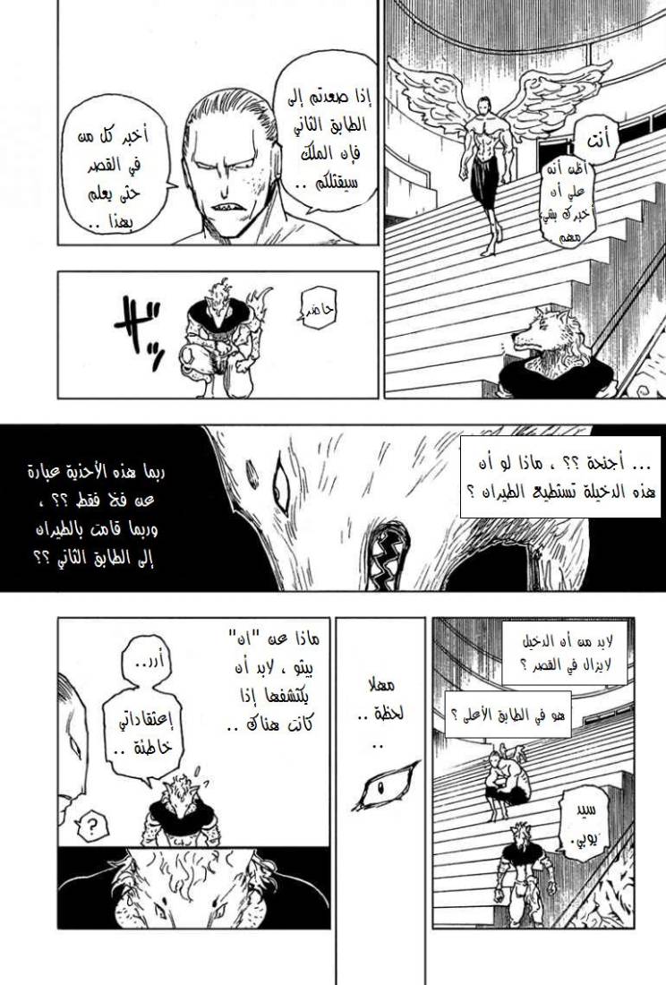 Read Hunter x Hunter AR Manga Online