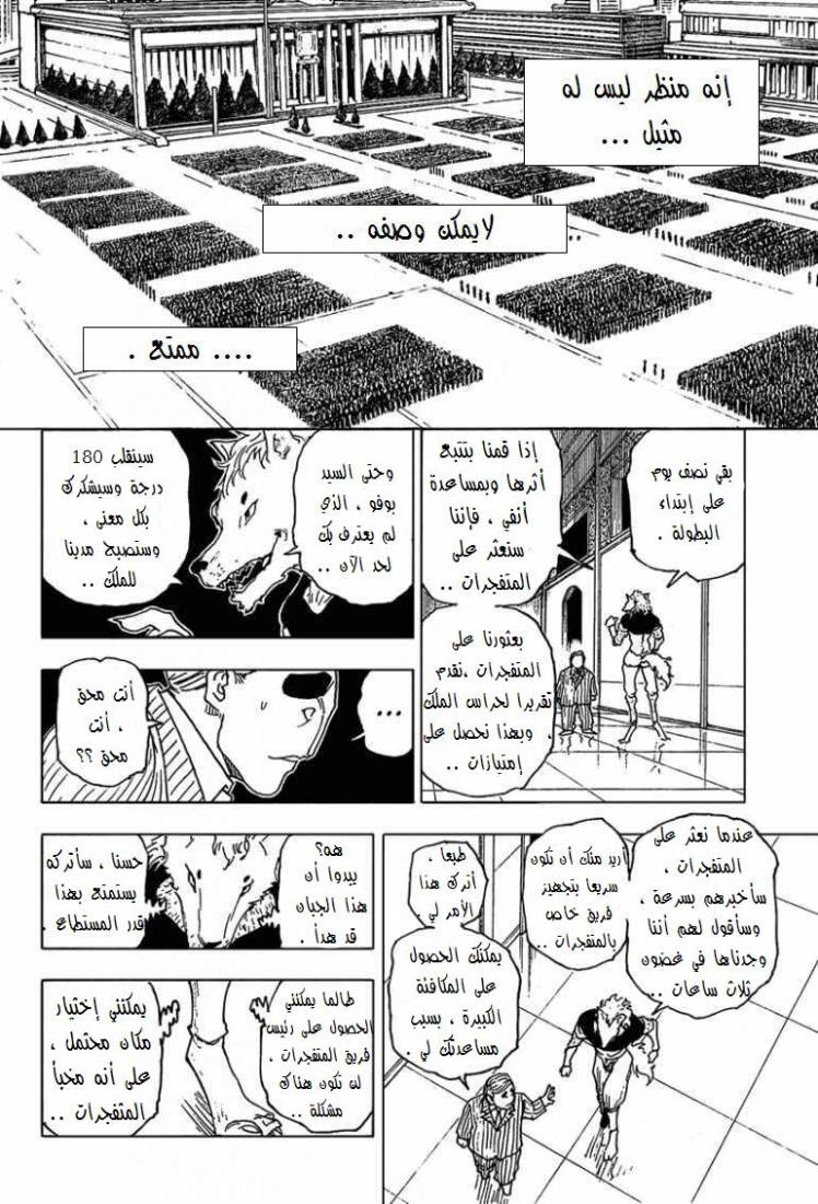 Read Hunter x Hunter AR Manga Online