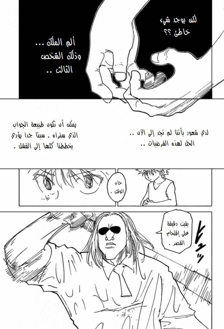 Read Hunter x Hunter AR Manga Online