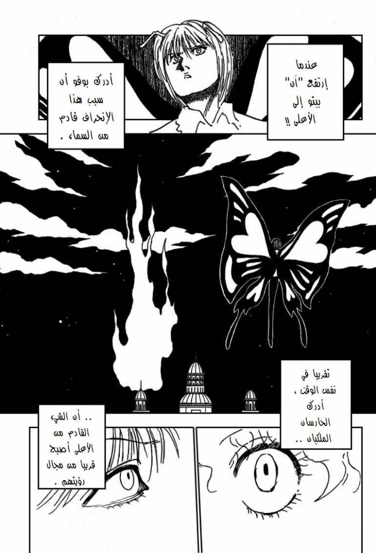 Read Hunter x Hunter AR Manga Online