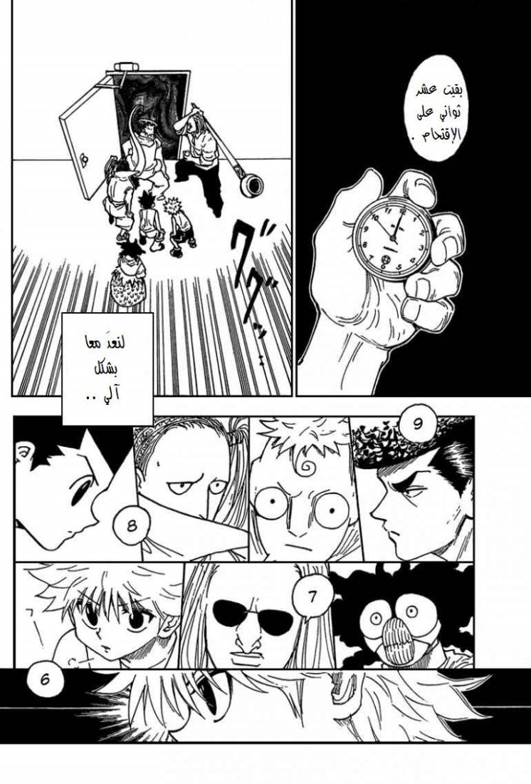 Read Hunter x Hunter AR Manga Online