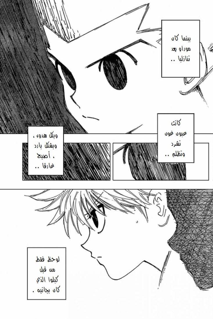 Read Hunter x Hunter AR Manga Online