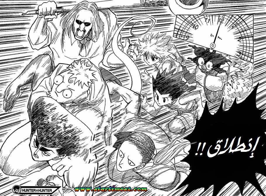 Read Hunter x Hunter AR Manga Online