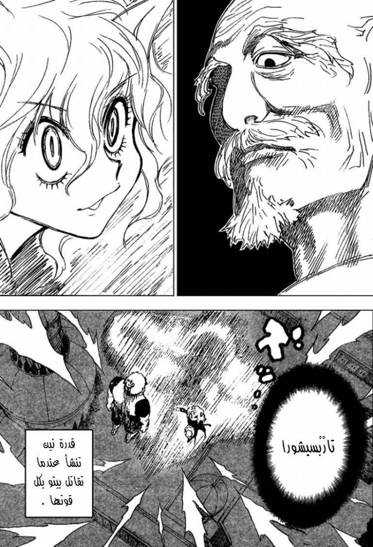 Read Hunter x Hunter AR Manga Online