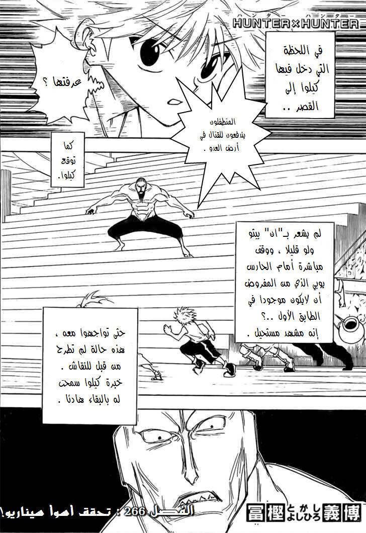 Read Hunter x Hunter AR Manga Online