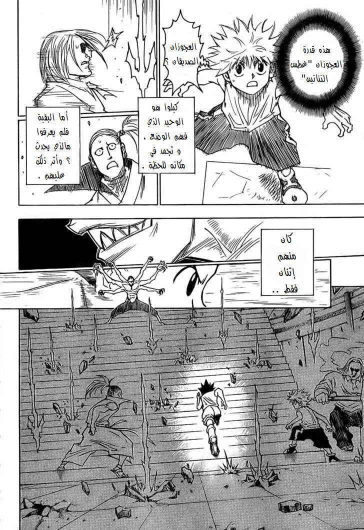 Read Hunter x Hunter AR Manga Online