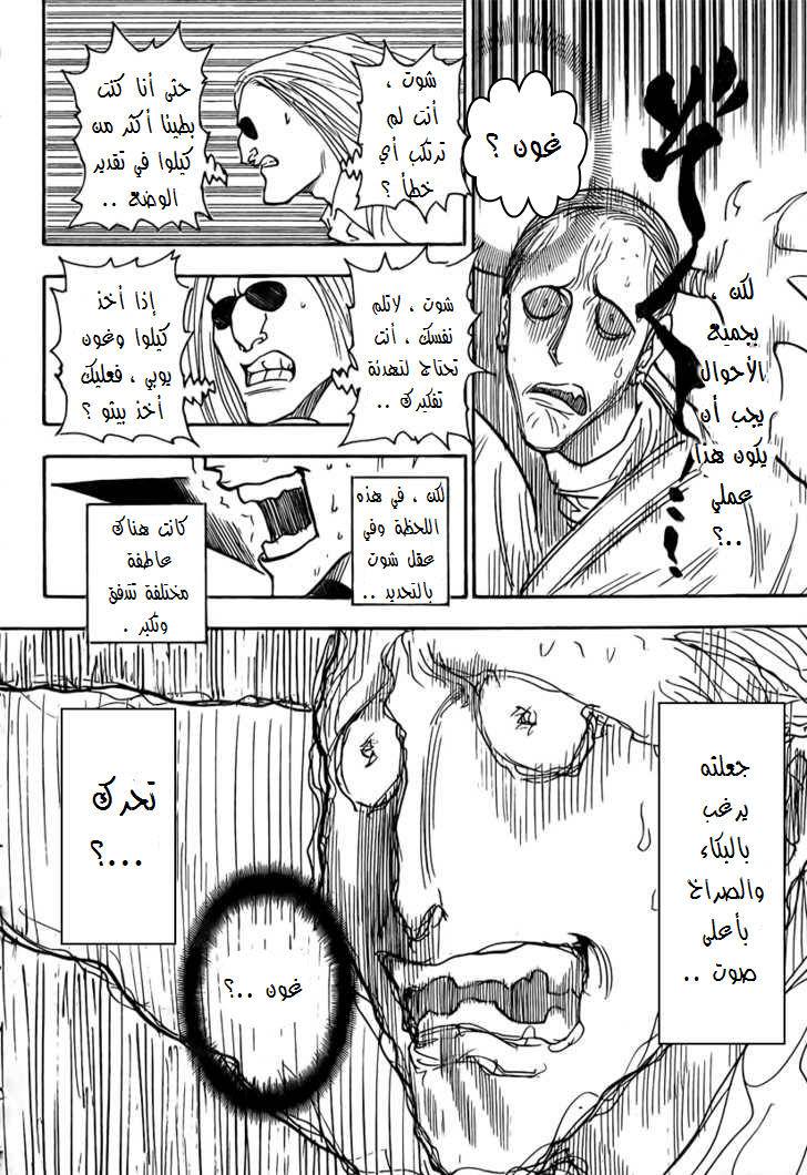 Read Hunter x Hunter AR Manga Online