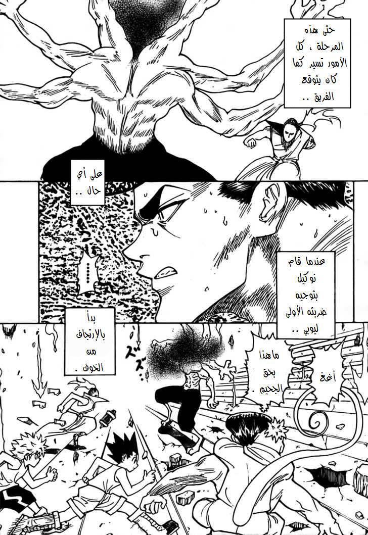 Read Hunter x Hunter AR Manga Online