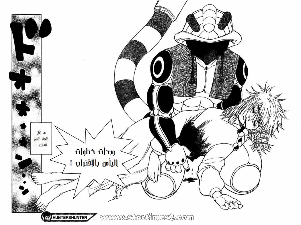 Read Hunter x Hunter AR Manga Online