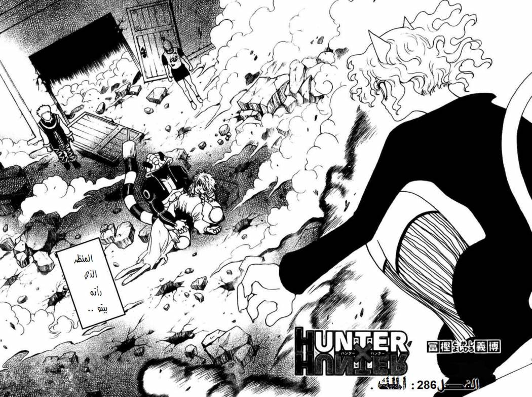 Read Hunter x Hunter AR Manga Online
