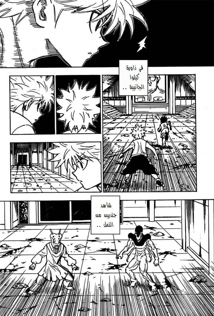 Read Hunter x Hunter AR Manga Online
