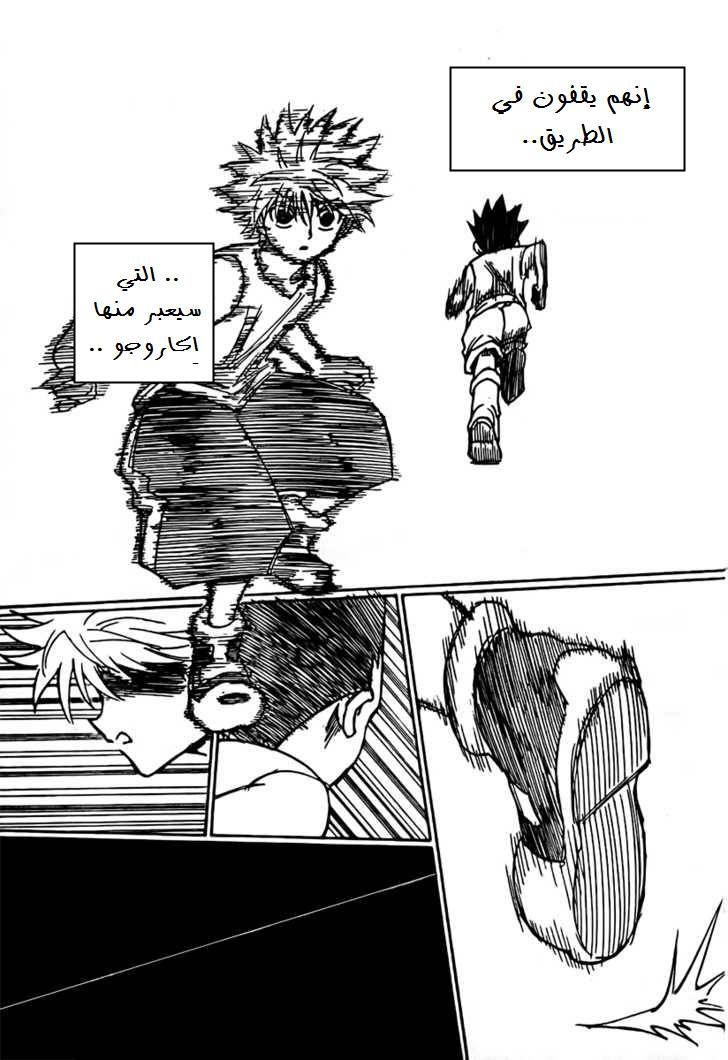 Read Hunter x Hunter AR Manga Online