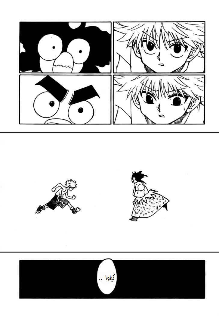 Read Hunter x Hunter AR Manga Online